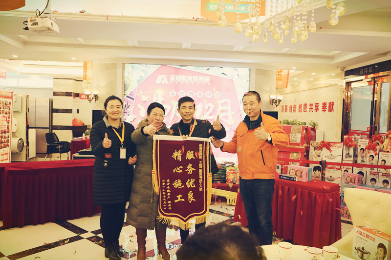 蕪湖裝修公司排名靠什么？金鑰匙家裝一年客戶錦旗給你答案