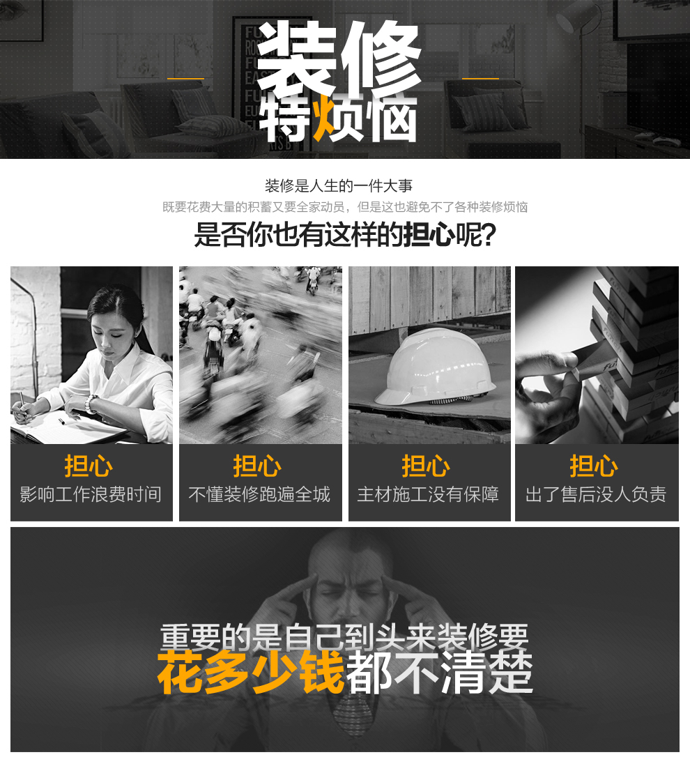 不會裝修,殺死我的后半生——裝修小白的自白